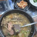 함지산한우국밥