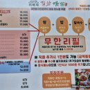 경찰병원역 4번출구(뒤) | 가락동쌈밥 불맛 직화 쌈채소무한리필 <이배재 직화 쌈밥 가락직영점>