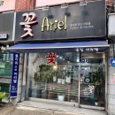 플라워오브아리엘
