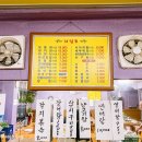 진진바리횟집