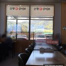 신창손순대국밥