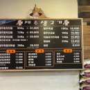 제주생고기 이미지