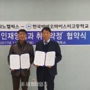 (주)바이오헬릭스 이미지