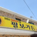 팔보가든 네이버블로그