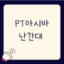 안전파트너 이미지