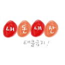 댕쁘앙 이미지
