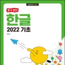 컴퓨터 기초&한글 이미지