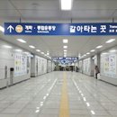 노량진역(1) 이미지