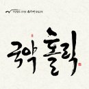 소리개 - 원주시 | 소리개