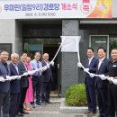 우미린경로당 이미지