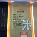 라팡순쌀빵 이미지