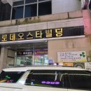 평택2로10번길1 이미지