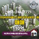 현대팰리스부동산공인중개사사무소 이미지