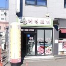 꺼먹돼지 정육점