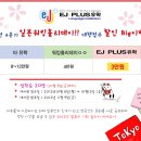 ***[일본워킹홀리데이] 2012년 4분기 일본워킹홀리데이 대행 이벤트!*** 이미지