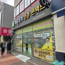 국제 안경원 | 레몬트리안경원 울산점 야간 빛 번짐 안경 제대로 맞추고 온 후기