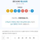 합천우리복권방