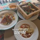 제주김녕한달 | 환승연애촬영지 김녕식당 방문기｜제주시 분위기맛집, 아이와 함께한 엄마카세
