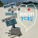 여자 뚜벅이 혼자 7박 8일 이시가키 4박+이리오모테 3박 일정표 투어 교통 관광 포인트