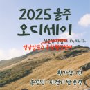 울주 오디세이 이미지