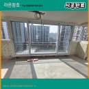 경산수민창호샷시 | 대구샷시 대곡사계절타운 KCC창호 달서구 리모델링 샷시 교체현장 ~!