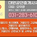 단지내메리트공인중개사사무소 이미지