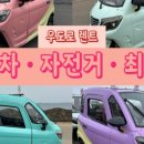 우도로렌트 이미지