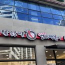 불닭발땡초동대문엽기떡볶이 진주평거점