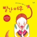 빨간여우 - 서귀포시 표선동서로 230 | 빨간여우