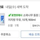 이정디지탈 | 쿠팡체험단 4번째 당첨후기! 드디어 고가라인 밥솥 겟했어~ 목록리스트 공개!