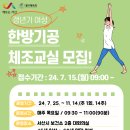 기(건강)체조 이미지