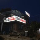 한마당바베큐 | 안산바베큐 한마당바베큐 등갈비구이 먹고 온 후기