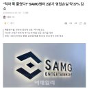사랑의 하츄핑 후기 (feat. SAMG엔터)
