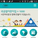 종암어린이집 이미지