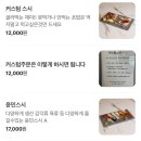 윤민스시 | 동탄 석우동 맛집 윤민스시, 저녁 방문 이자카야 내돈내산 후기