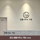 가윤인테리어