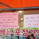 꽃미경네반찬&뷔페식백반