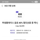 투썸플레이스가락시장역점
