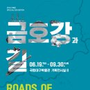 국립대구박물관 쉼터 이미지