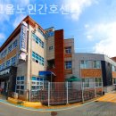 빛고을노인간호센터 이미지