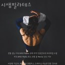 시샘필라테스