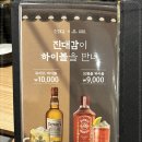 차돌삼합진대감 이미지