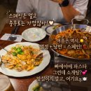 짬뽕(家)가 | 스페인은 멀어도 소개팅 핫플 충무로 파스타 맛집 떼르세로 코스테스