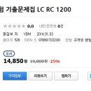 ETS 토익 정기시험 기출문제집 LC RC 1200 이미지