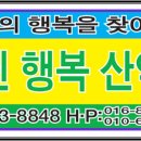 그린행복