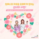 하루를 유쾌 하게 만드는 사랑 이미지