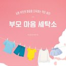 그집세탁소