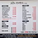 엄마집밥 | 대전 한정식 맛집 팔공산엄마밥상｜18첩 집밥 한 상, 천만백반 요리 후기