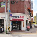 우돈회관 이미지