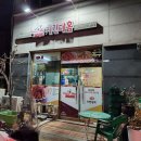세교바른약국 | 오산 수청동 치킨맛집 '치킨더홈 세교점' 무항생제 후라이드 치킨 솔직후기